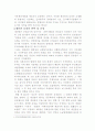 재산권의 모든것 2페이지