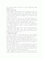 재산권의 모든것 3페이지