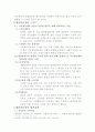 재산권의 모든것 4페이지