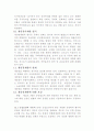 재산권의 모든것 6페이지