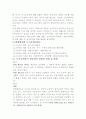 재산권의 모든것 8페이지