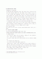 재산권의 모든것 9페이지