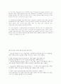 [기타] 뉴욕타임스 번역 [번역] 2페이지