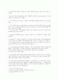 [기타] 뉴욕타임스 번역 [번역] 3페이지