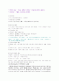 가정폭력의 이해와 원인과 실태 및 문제점을 통해 복지서비스차원의 개선방안에 대한 분석(A+) 7페이지