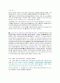 가정폭력의 이해와 원인과 실태 및 문제점을 통해 복지서비스차원의 개선방안에 대한 분석(A+) 15페이지