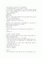 노인빈곤 문제 해결을 위한 노인경제보장정책(A+) 4페이지