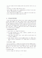 임종기의 의의와 단계, 특성과 증상 및 사회복지사의 역할 7페이지