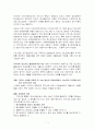 정신보건사회사업의 의의와 역할, 기능과 문제점 및 발전방향(A+) 7페이지
