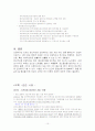 정신보건사회사업의 의의와 역할, 기능과 문제점 및 발전방향(A+) 10페이지