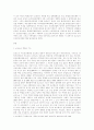 [생활과건강] 보건소 건강증진사업의 내용과 사업 활동의 현황에 대해 파악하고, 의료소비자의 입장에서 제한점과 함께 앞으로의 발전 방향 2페이지