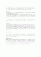 [생활과건강] 보건소 건강증진사업의 내용과 사업 활동의 현황에 대해 파악하고, 의료소비자의 입장에서 제한점과 함께 앞으로의 발전 방향 4페이지