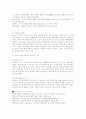 [생활과건강] 보건소 건강증진사업의 내용과 사업 활동의 현황에 대해 파악하고, 의료소비자의 입장에서 제한점과 함께 앞으로의 발전 방향 6페이지