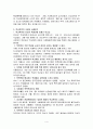 학교폭력의 원인 및 실태와 해결방안(A+) 4페이지