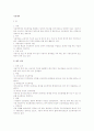 시용계약 1페이지