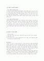 [칵테일과 술문화] 동서양의 음주문화와 발전방향 3페이지