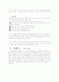 국제경영의 정치, 법, 경제적 환경 5페이지