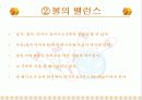 볼링 파워포인트 레포트 6페이지