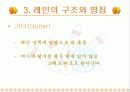 볼링 파워포인트 레포트 21페이지