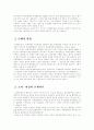(국제법)국가가 국제법상 위법행위를 하였음에도 불구하고, 위법성이 조각되는 경우를 설명 2페이지