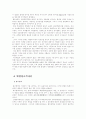 (국제법)국가가 국제법상 위법행위를 하였음에도 불구하고, 위법성이 조각되는 경우를 설명 3페이지