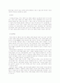 (국제법)국가가 국제법상 위법행위를 하였음에도 불구하고, 위법성이 조각되는 경우를 설명 4페이지