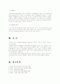 (국제법)국가가 국제법상 위법행위를 하였음에도 불구하고, 위법성이 조각되는 경우를 설명 5페이지