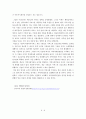 빈곤아동의 실태, 사회영향, 해결방안 5페이지
