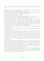 한미 fta가 제조업에 미치는 영향 13페이지