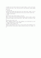퇴직급여제도에 대하여(퇴직금제도를 중심으로) 3페이지
