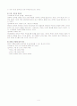부모역할 4페이지