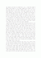 전쟁의 기술을 읽고 2페이지
