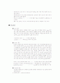 자료구조 infix를 postfix로 변환되는 알고리즘 2페이지
