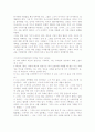 [대학영어]기본교양 north star(대학영어)1~5과 해석 3페이지