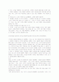 [대학영어]기본교양 north star(대학영어)1~5과 해석 5페이지