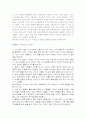[대학영어]기본교양 north star(대학영어)1~5과 해석 6페이지