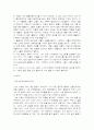 [대학영어]기본교양 north star(대학영어)1~5과 해석 7페이지