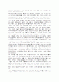 [대학영어]기본교양 north star(대학영어)1~5과 해석 8페이지