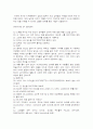 [대학영어]기본교양 north star(대학영어)1~5과 해석 13페이지