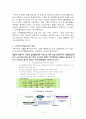 지역개발정책 4페이지