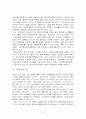 지역개발정책 7페이지