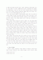 이혼에 대해서(가족법: 비교법적 고찰) 9페이지