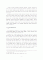 이혼에 대해서(가족법: 비교법적 고찰) 11페이지