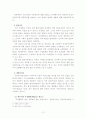 이혼에 대해서(가족법: 비교법적 고찰) 12페이지