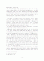 이혼에 대해서(가족법: 비교법적 고찰) 14페이지