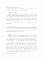 이혼에 대해서(가족법: 비교법적 고찰) 15페이지