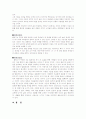 교육심리학 강의 콜버그의 도덕성 발달이론 5페이지