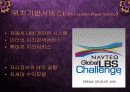 위치기반서비스(LBS)의 미래 PPT - 나브텍Navteq을 인수한 노키아의 Ovi전략  2페이지