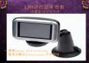 위치기반서비스(LBS)의 미래 PPT - 나브텍Navteq을 인수한 노키아의 Ovi전략  8페이지