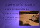 기업의 핵심역량으로서의 디자인파워 PPT 6페이지